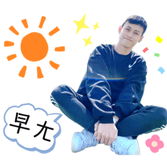 痞子的日常