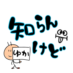 Large Kansai dialect sticker 1