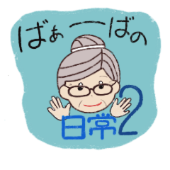 Grandma's daily life2