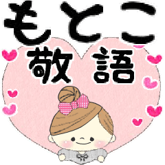 Mafy's honorific message::For Motoko::