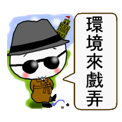 ハードボイルドな猫 中国語(繁体字)台湾語