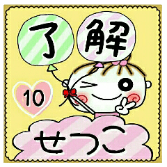 Convenient sticker of [Setsuko]!10