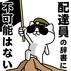 "HAITATSUIN"name/Military cat