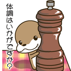 Butler of a small otter