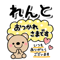 rento_kuma