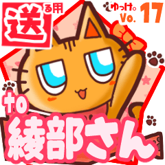 Cute cat's name sticker2 MY210320N27