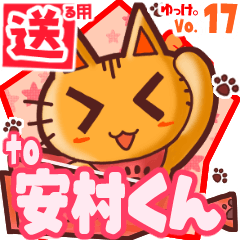 Cute cat's name sticker2 MY210320N30