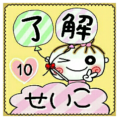 Convenient sticker of [Seiko]!10