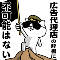 "KOUKOKUDAIRITEN"name/Military cat