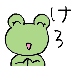 Iwate dialect(Masao of the frog)