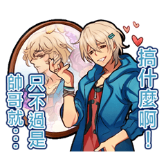 帥哥貼圖 Line貼圖 Line Store