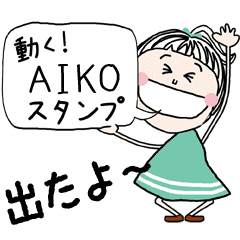 For AIKO Sticker TO MOVE !!!