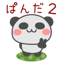 panpan panda2