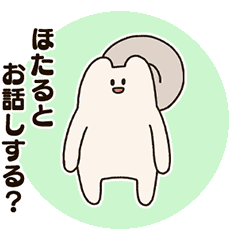 Hotaru and the False Squirrel.