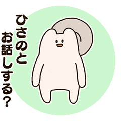 Hisano and the False Squirrel.