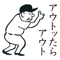Yakyu Taro (Netto version)
