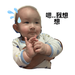 恩恩的喜怒哀樂