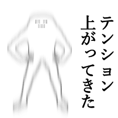 Mysterious humanoid  2