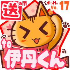 Cute cat's name sticker2 MY220320N12