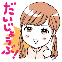 優しい彼女のスタンプ Line スタンプ Line Store 優しい彼女のスタンプ Line スタンプ Line Store