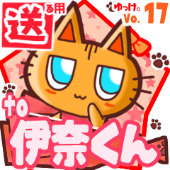 Cute cat's name sticker2 MY220320N14