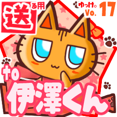 Cute cat's name sticker2 MY220320N16