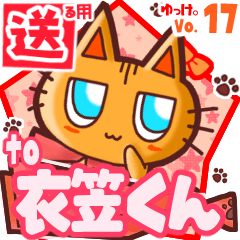 Cute cat's name sticker2 MY220320N18