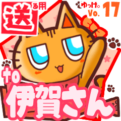 Cute cat's name sticker2 MY220320N09