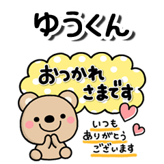 yuukun_kuma