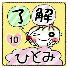 Convenient sticker of [Hitomi]!10