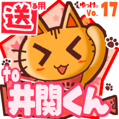 Cute cat's name sticker2 MY220320N22