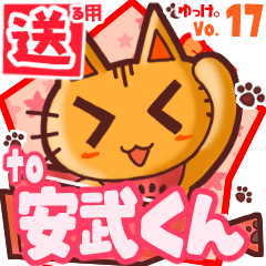 Cute cat's name sticker2 MY220320N02