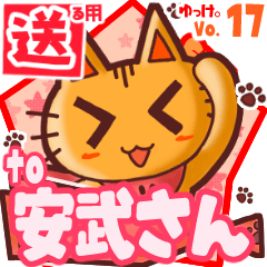 Cute cat's name sticker2 MY220320N03