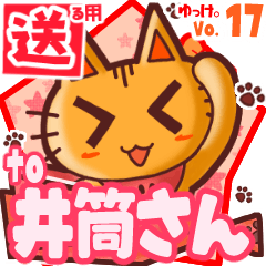 Cute cat's name sticker2 MY220320N27