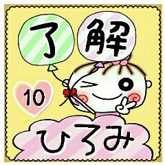 Convenient sticker of [Hiromi]!10