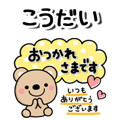 koudai_kuma