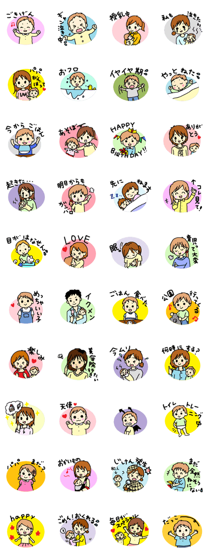 Childcare  Sticker