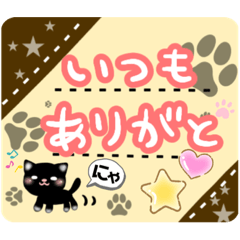 黒ネコのリムちゃんメッセージカード
