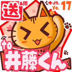 Cute cat's name sticker2 MY220320N28