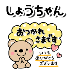 syouchan_kuma