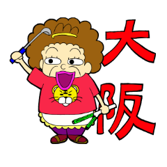 Osaka aunt Kazuko