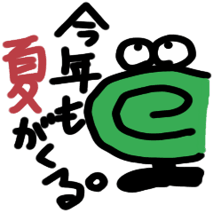 蚊と蚊取り線香さん Line スタンプ Line Store 蚊と蚊取り線香さん Line スタンプ Line Store