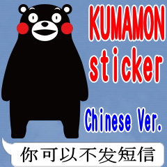 KUMAMON sticker(Message Cainese ver)