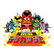 RADIOWAVE POWER FORCE DENKATSU-GER!
