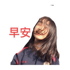 鍾家家日常