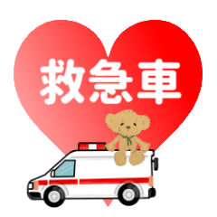move ambulance car Japanese version2