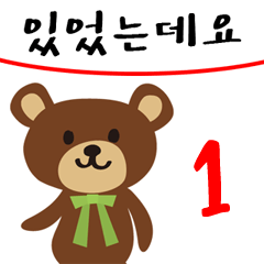 General Verbs Stickers 1 (Korean)