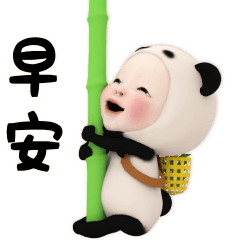 熊貓毛巾【日常】