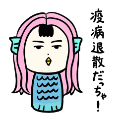 Lineスタンプ アマビエこけし 配信開始だっちゃ 仙台弁こけし