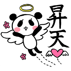 Devil's Panda and Angel's Panda